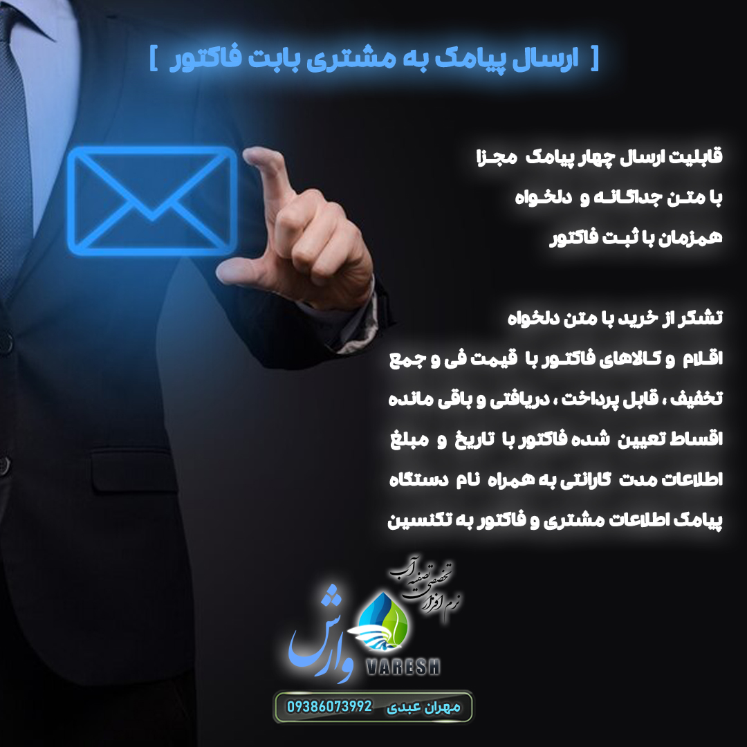 امکانات وارش - تصویر ۵